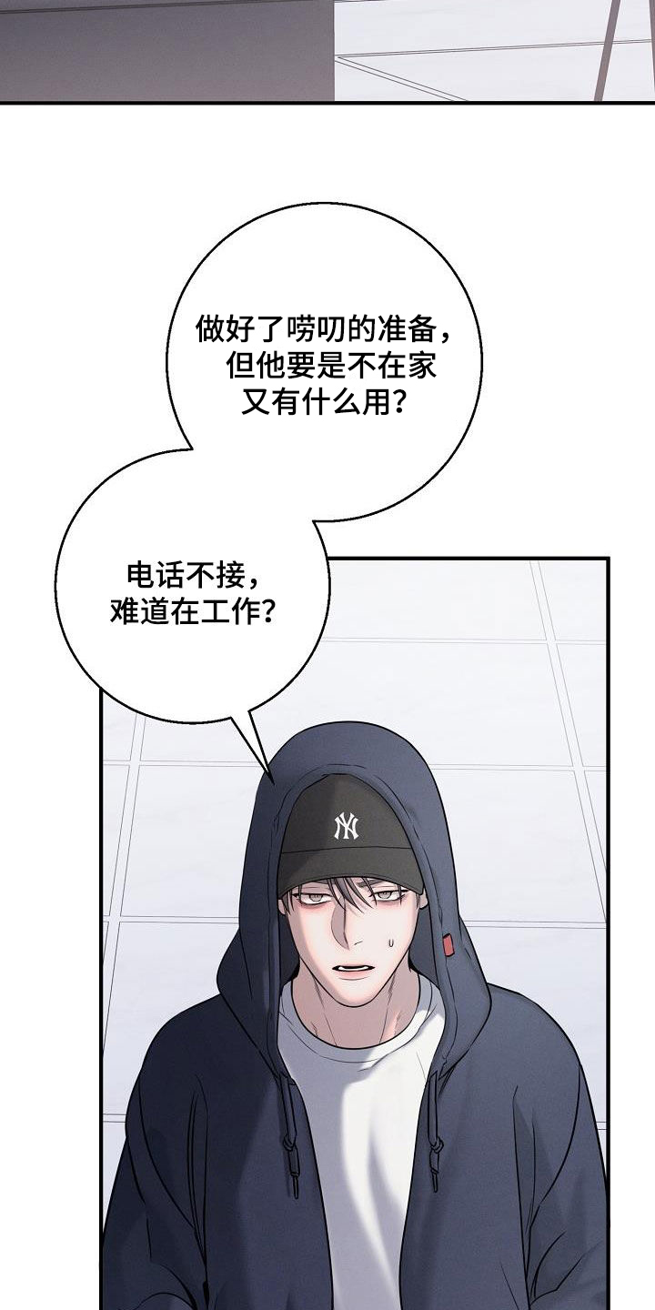 无痕浏览漫画,第57话1图