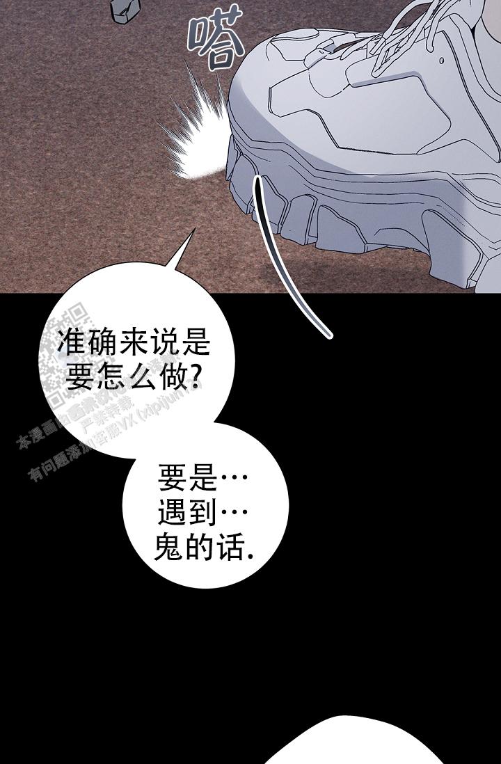 无痕之夜免费观看漫画,第7话1图