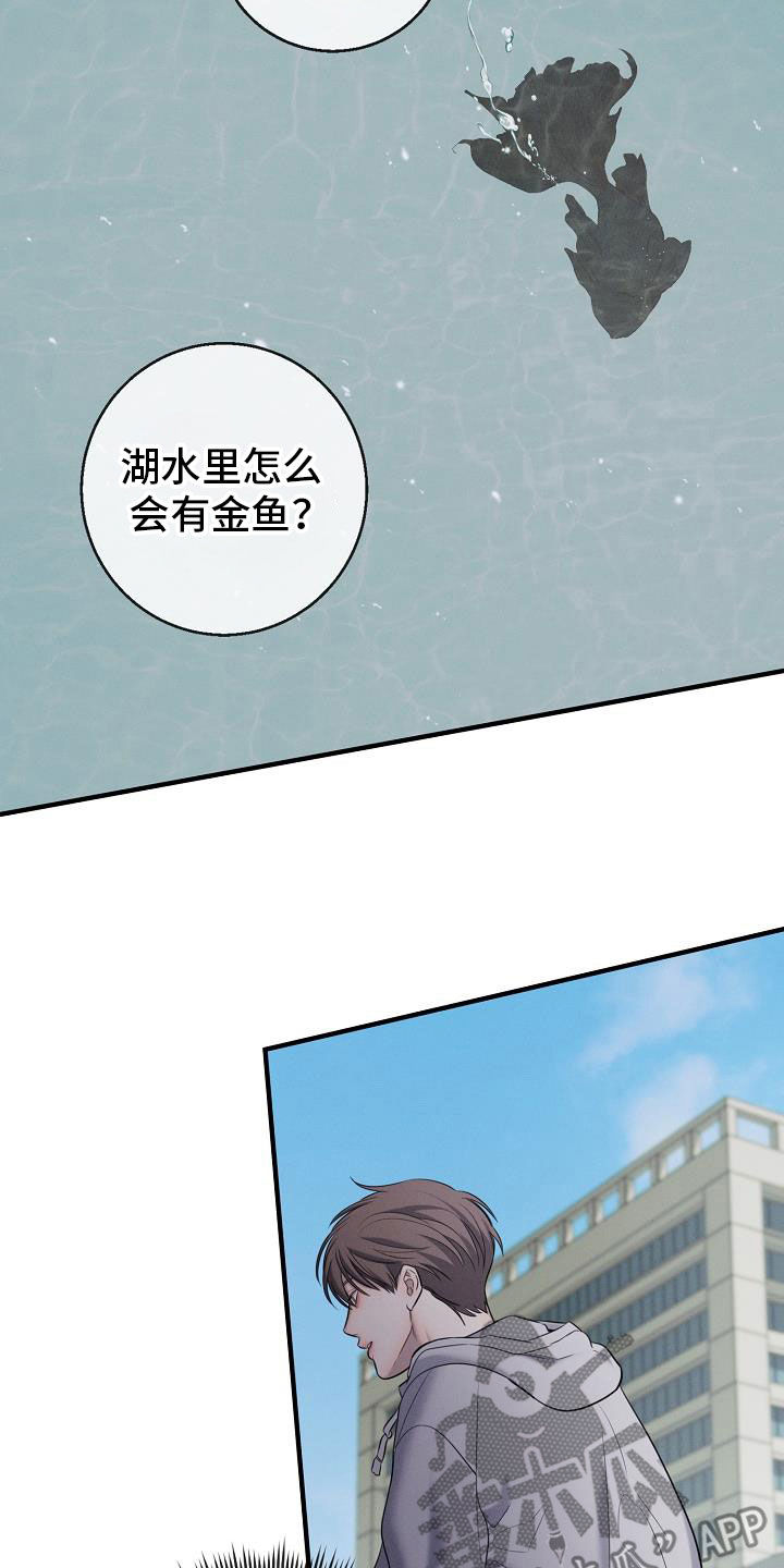 无痕之心最新全部章节在线阅读漫画,第48话2图