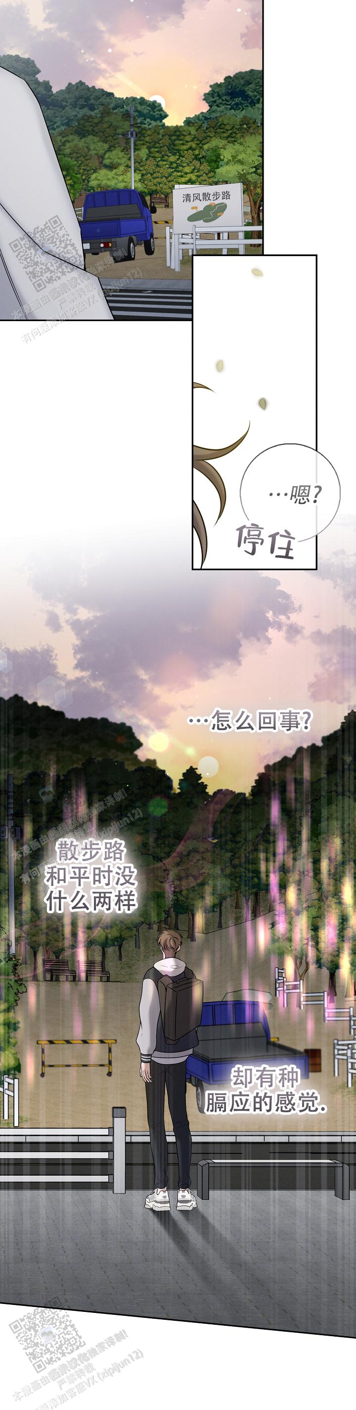 无痕之月官网下载漫画,第11话2图