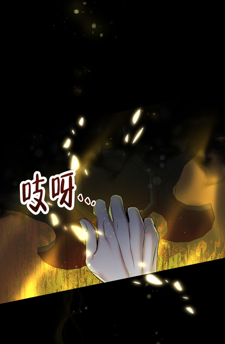 无痕之夜免费阅读全文漫画,第3话2图