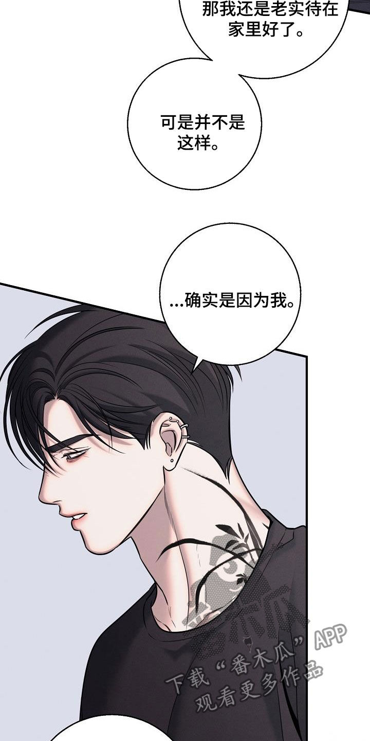 无痕浏览漫画,第58话1图