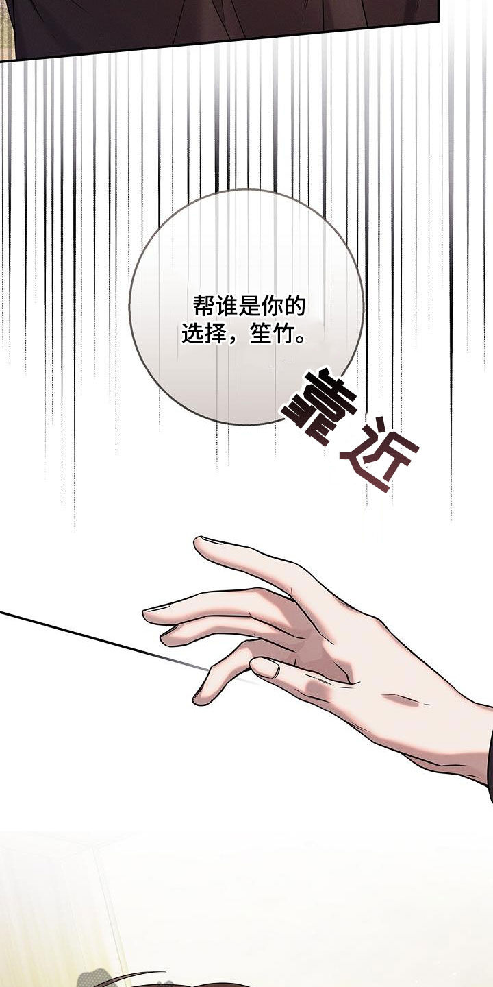 无痕之夜漫画第二季漫画,第35话1图