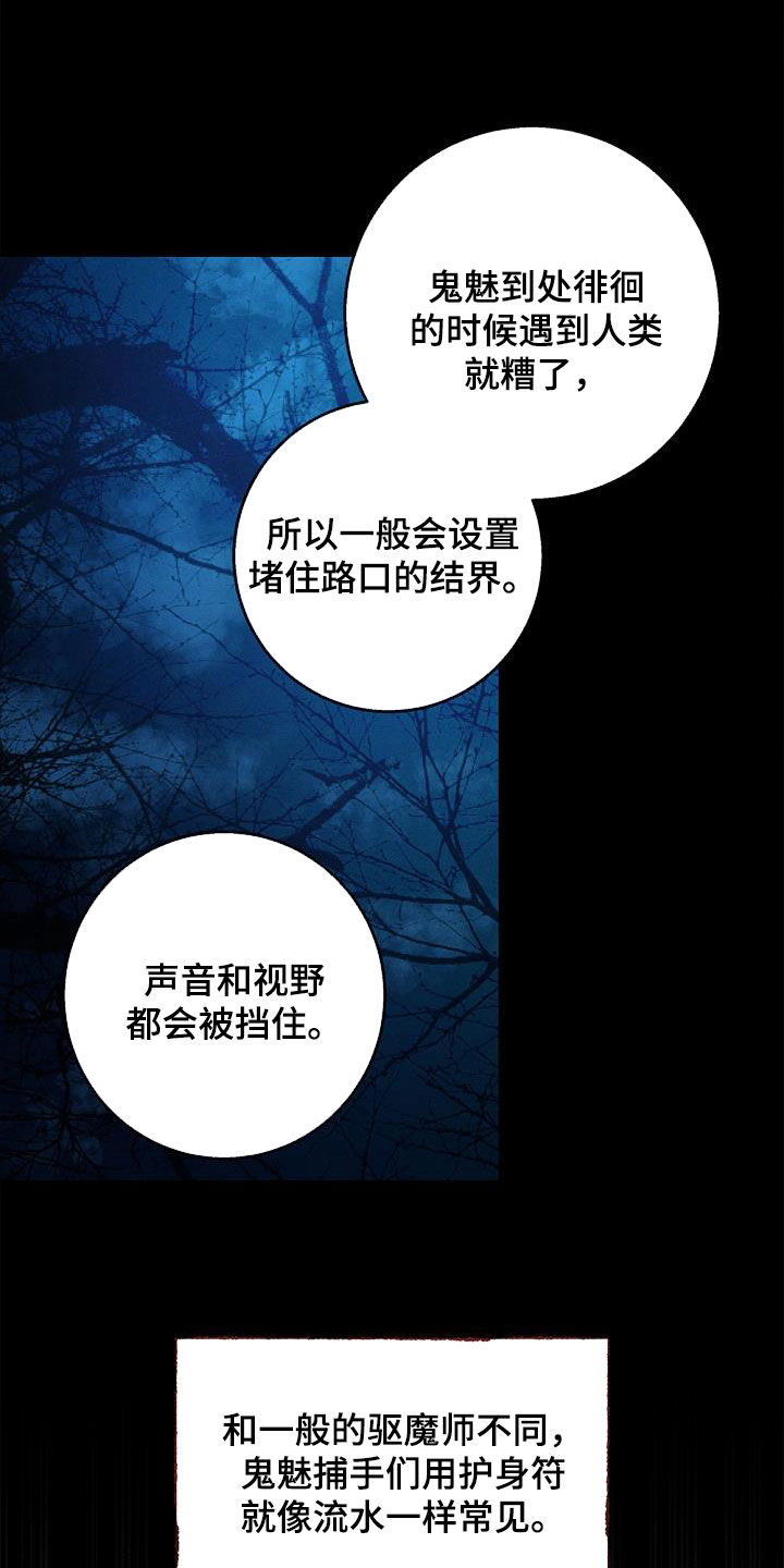 无痕浏览漫画,第39话1图