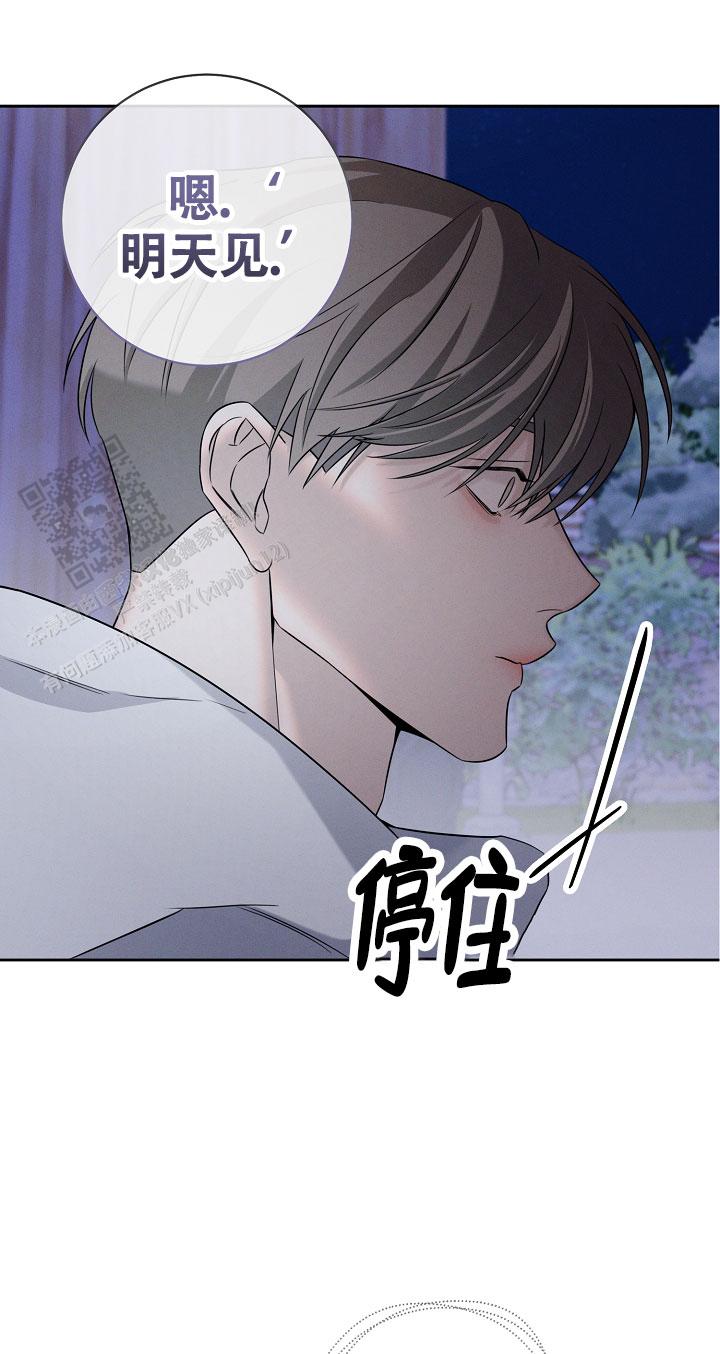 无痕之人漫画,第16话2图