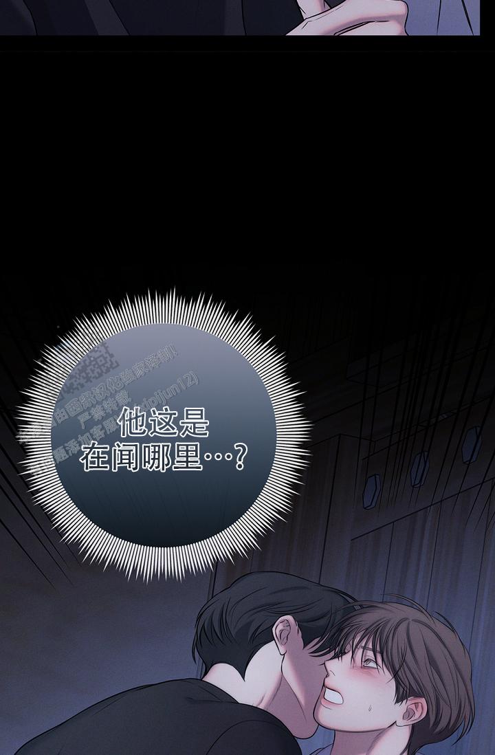 无痕之夜漫画台版名字漫画,第8话1图