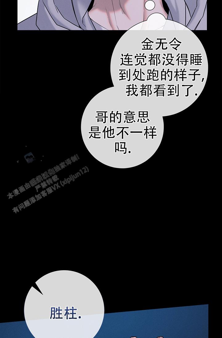 无痕之夜免费观看漫画,第7话1图