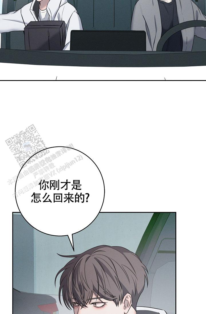 无痕之心最新全部章节在线阅读漫画,第15话1图