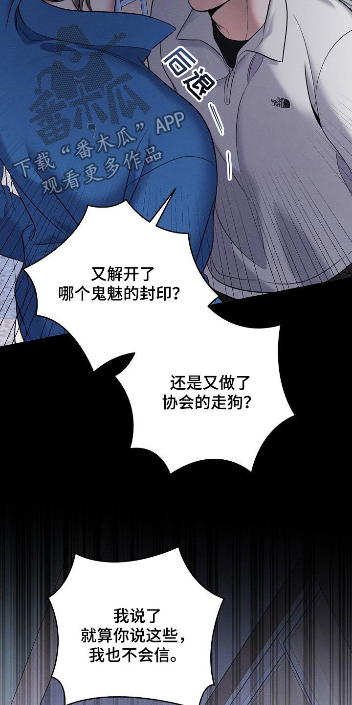 无痕之夜漫画在线观看漫画,第56话2图