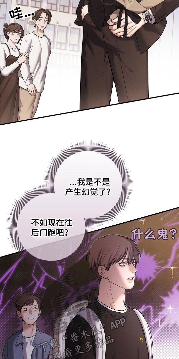 无痕之夜漫画第二季漫画,第54话1图