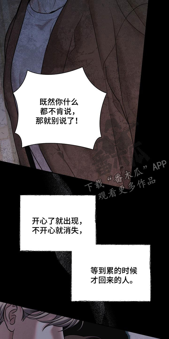 无痕之夜漫画在线观看漫画,第56话2图