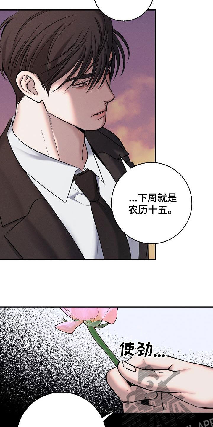 无痕双面胶漫画,第55话1图