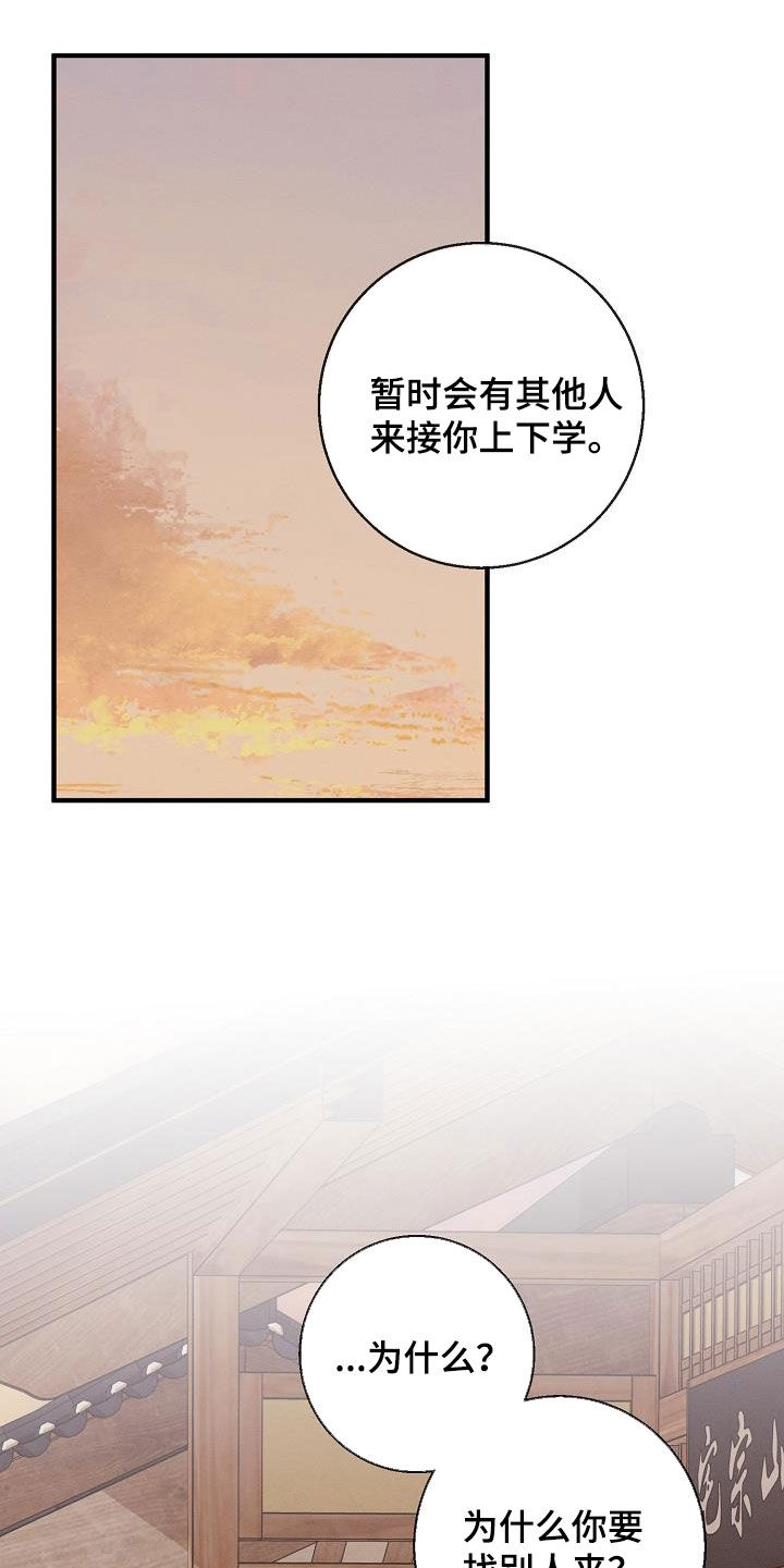 无痕之夜韩漫在线看漫画,第55话1图