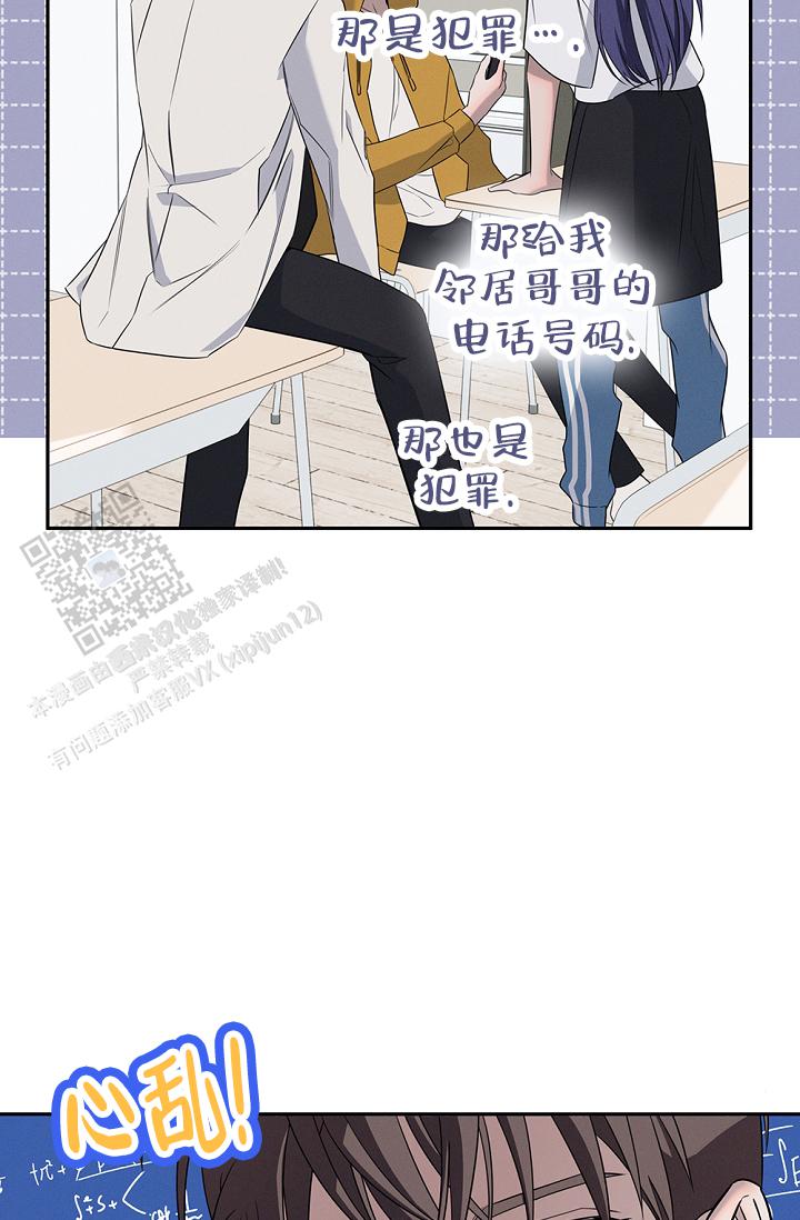 无痕之心最新全部章节在线阅读漫画,第9话1图