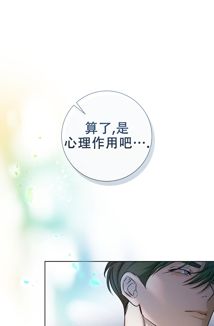 无痕之夜韩漫漫画,第3话1图