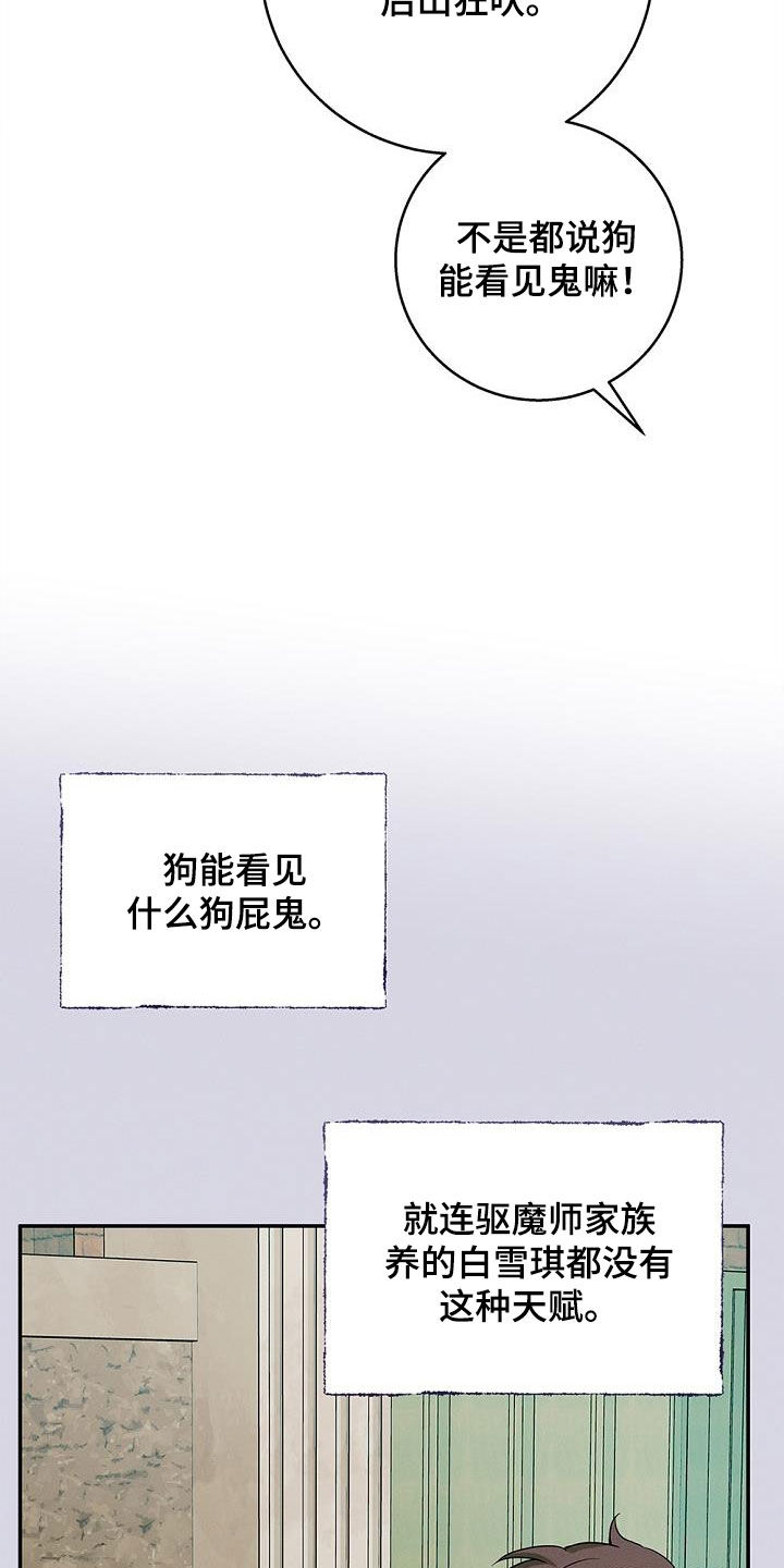 无痕之泪纯音乐完整漫画,第37话1图