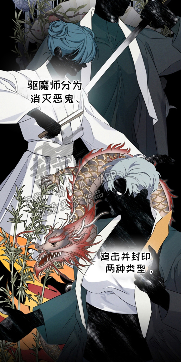 无痕之月官网下载漫画,第17话2图