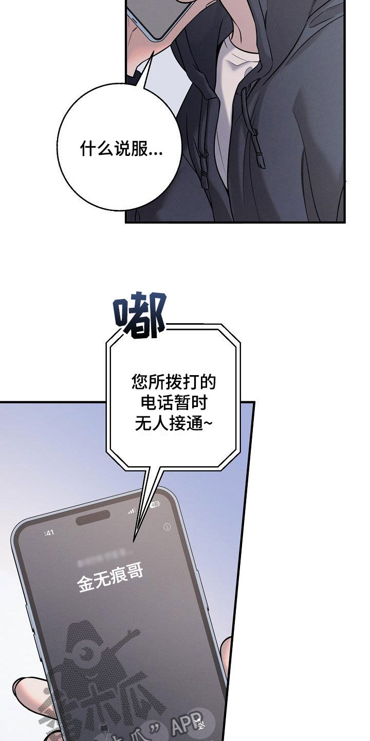 无痕浏览漫画,第57话1图