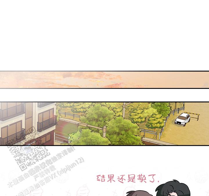 无痕之夜漫画第二季漫画,第12话2图