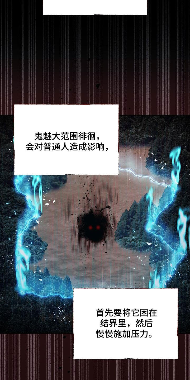 无痕浏览漫画,第39话2图