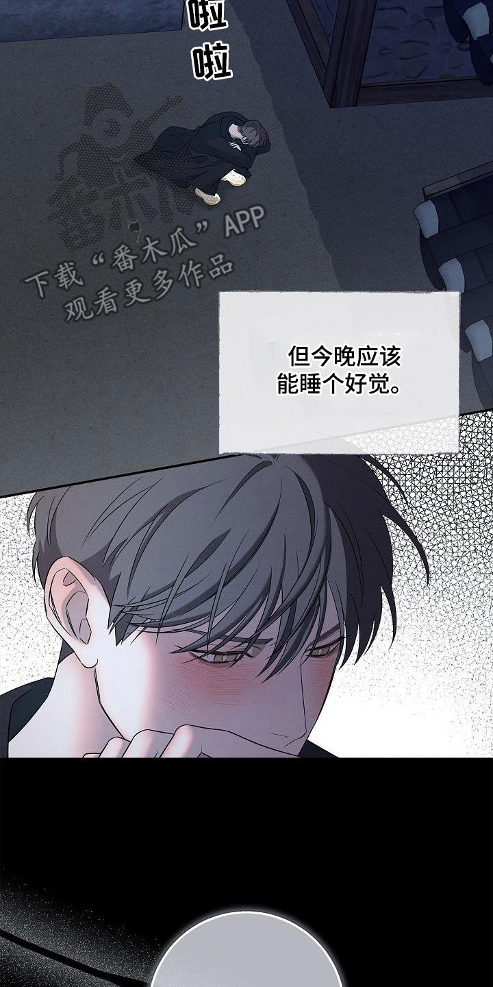 无痕之夜免费观看漫画,第27话2图