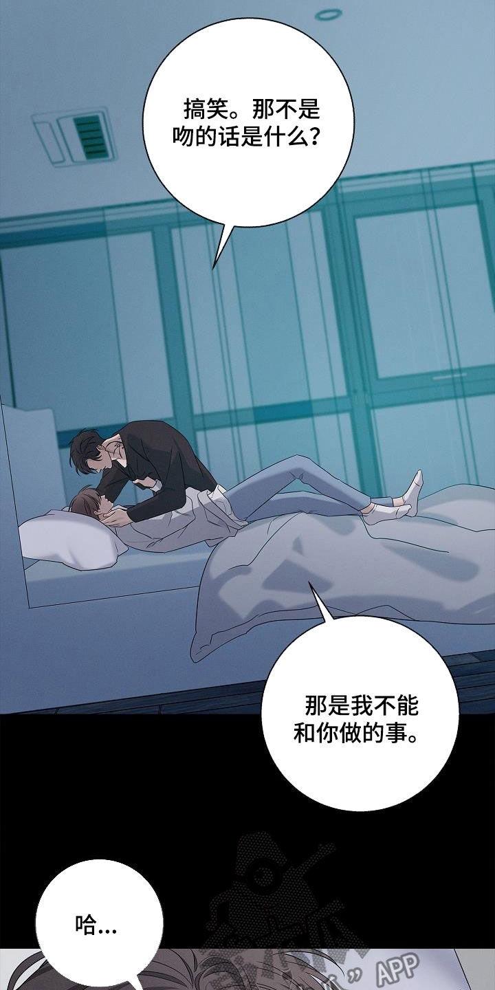 无痕之夜小说免费阅读全文漫画,第28话2图