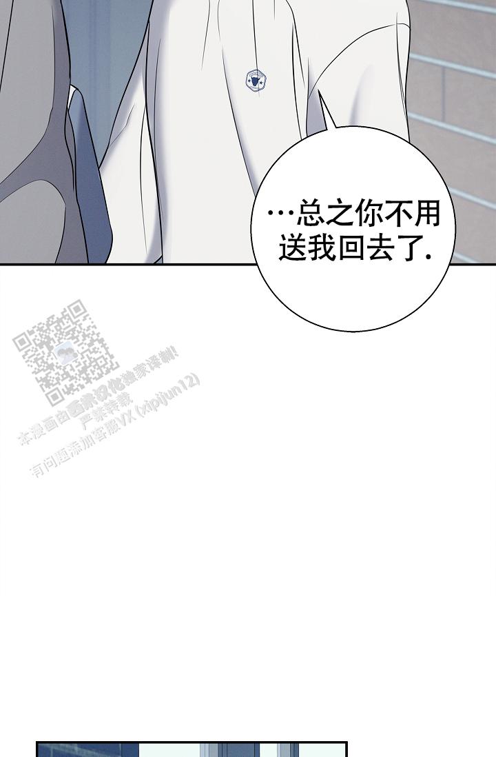 无痕之夜漫蛙叫什么名字漫画,第22话2图