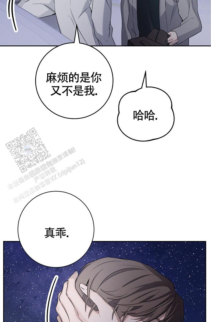 无痕之夜小说简介漫画,第16话1图