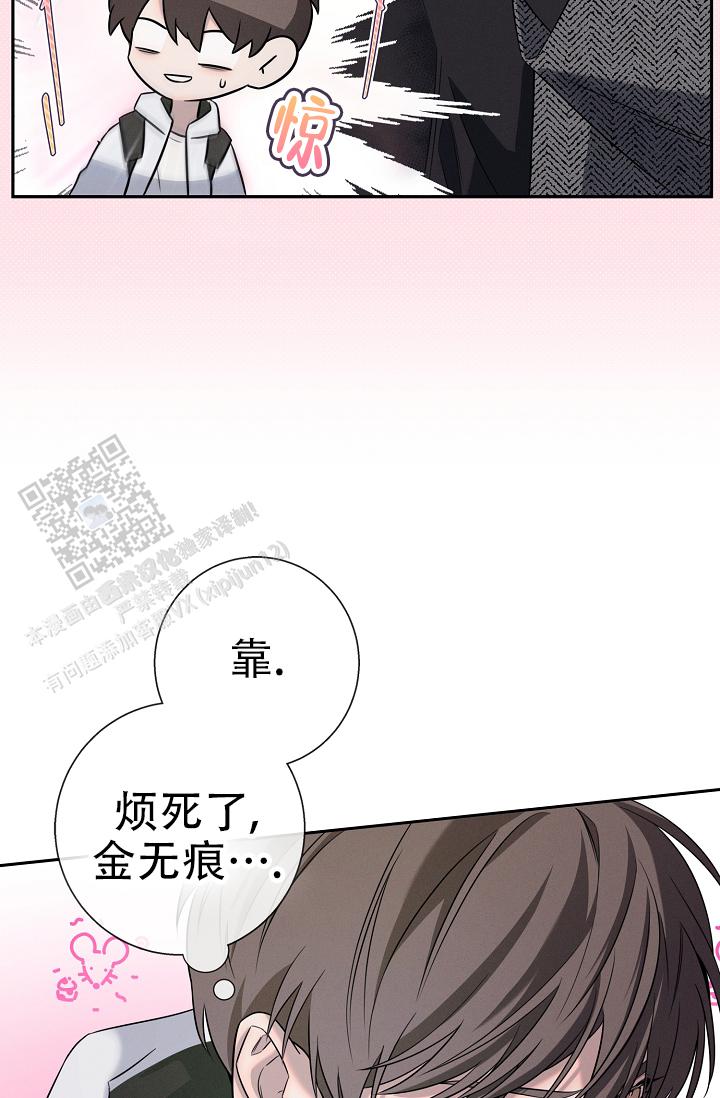 无痕之伤漫画,第12话1图