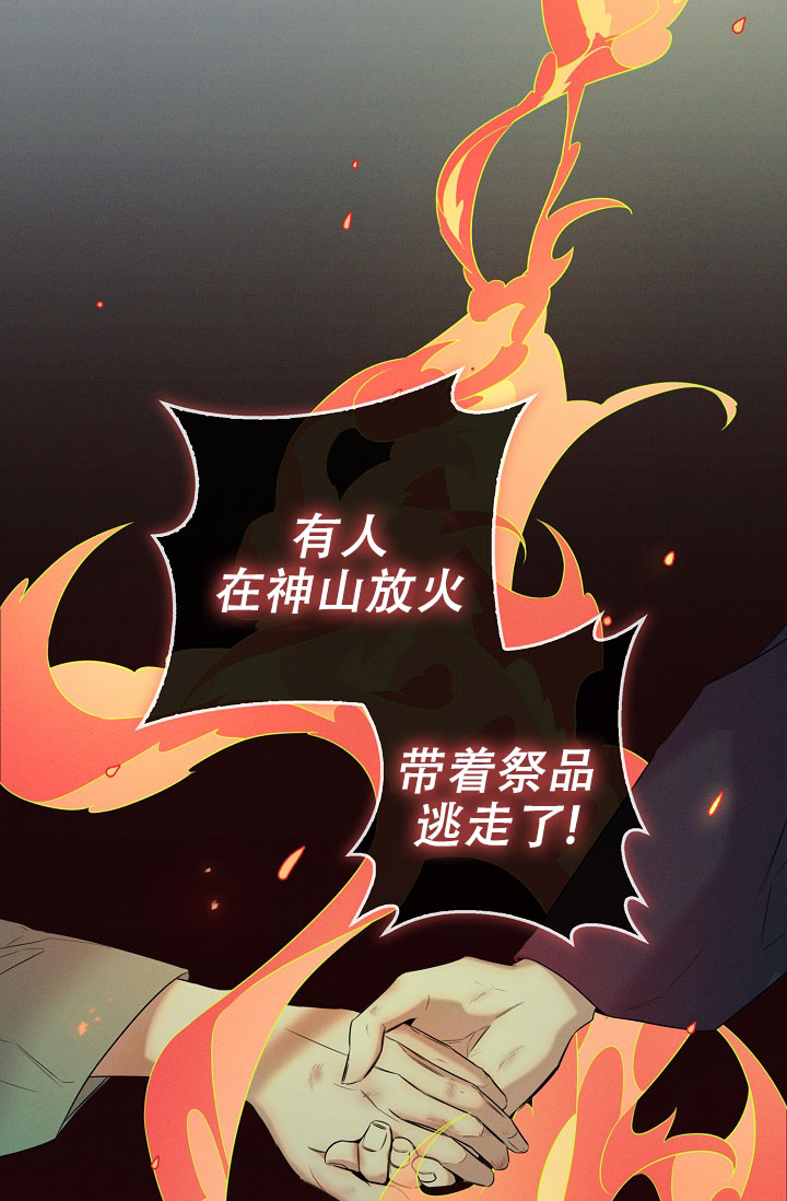 无痕之夜漫画台版名字漫画,第2话2图