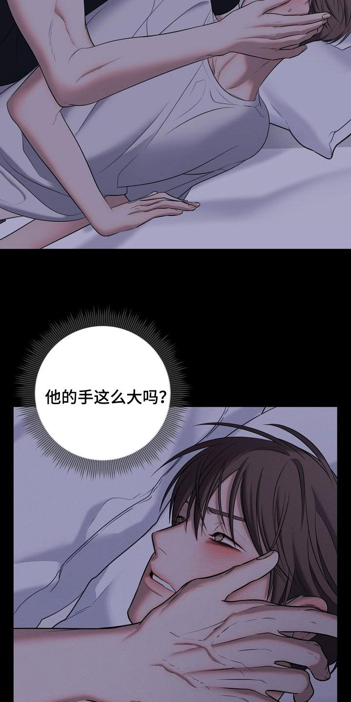 无痕之夜漫蛙叫什么名字漫画,第45话1图