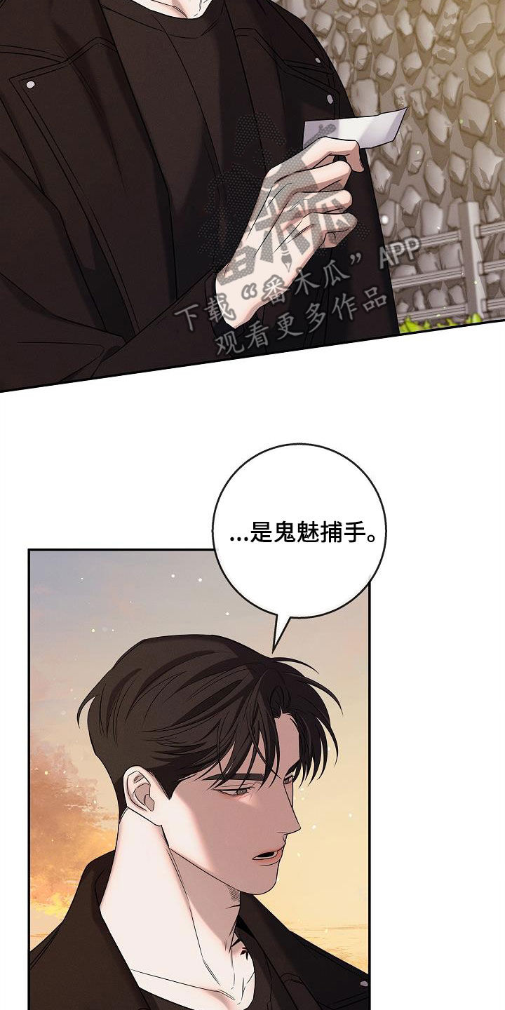 无痕之夜小说简介漫画,第32话2图