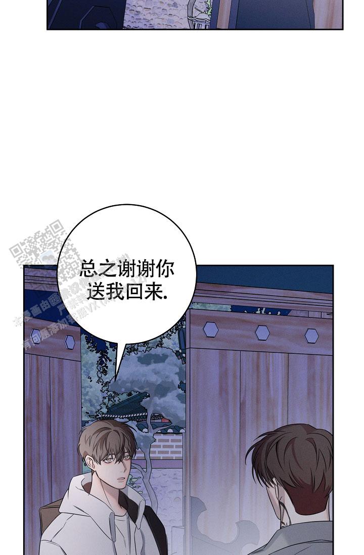 无痕之夜小说简介漫画,第16话2图