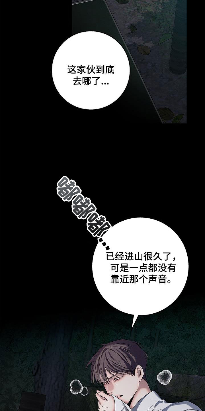 无痕之夜漫画,第38话1图