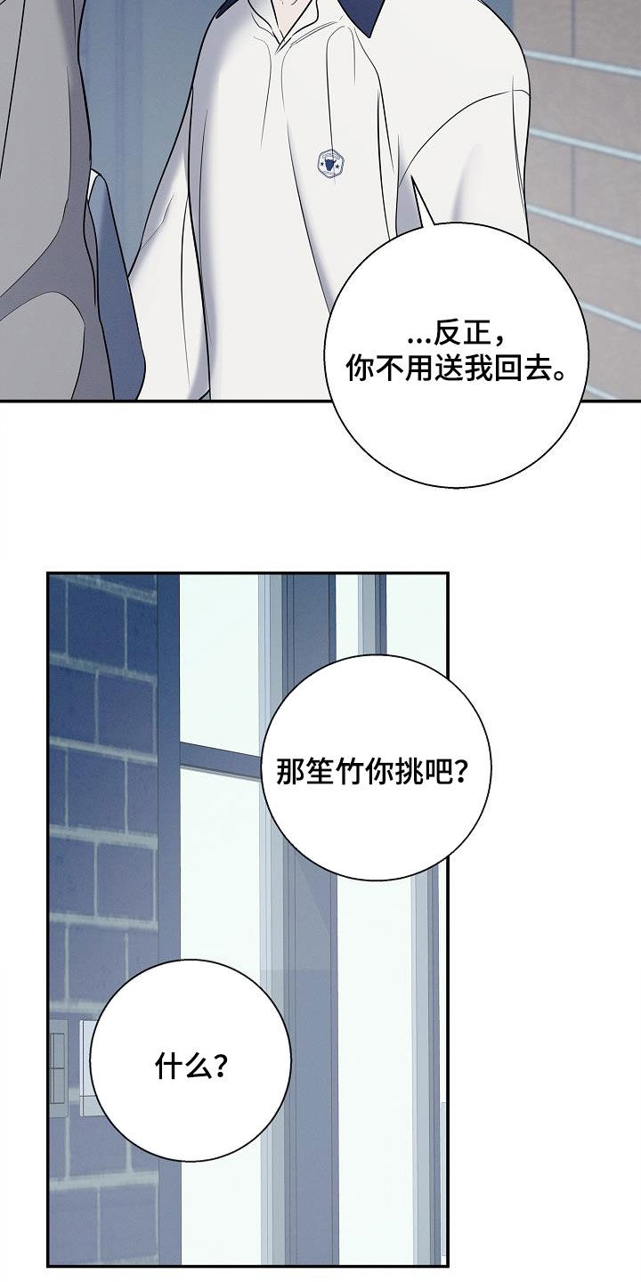 无痕搜索模式怎么关闭漫画,第26话1图