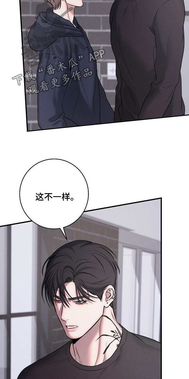 无痕之夜免费观看漫画,第58话1图