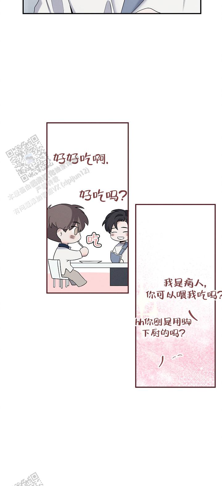 无痕之夜漫蛙叫什么名字漫画,第22话2图