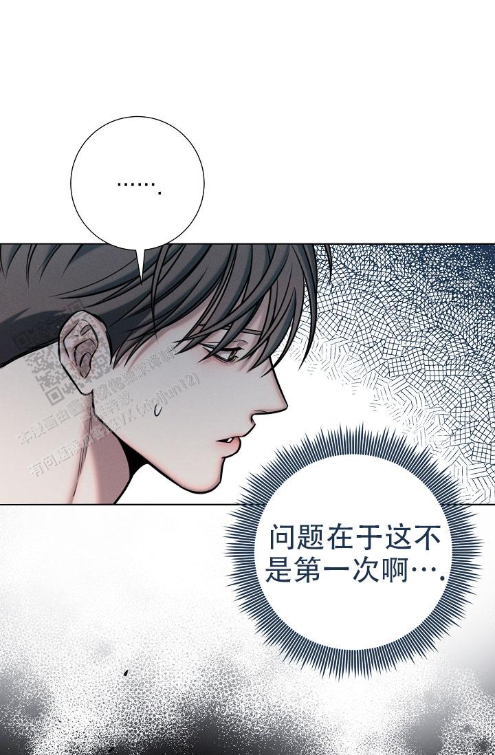 无痕之夜小说免费阅读全文漫画,第4话2图