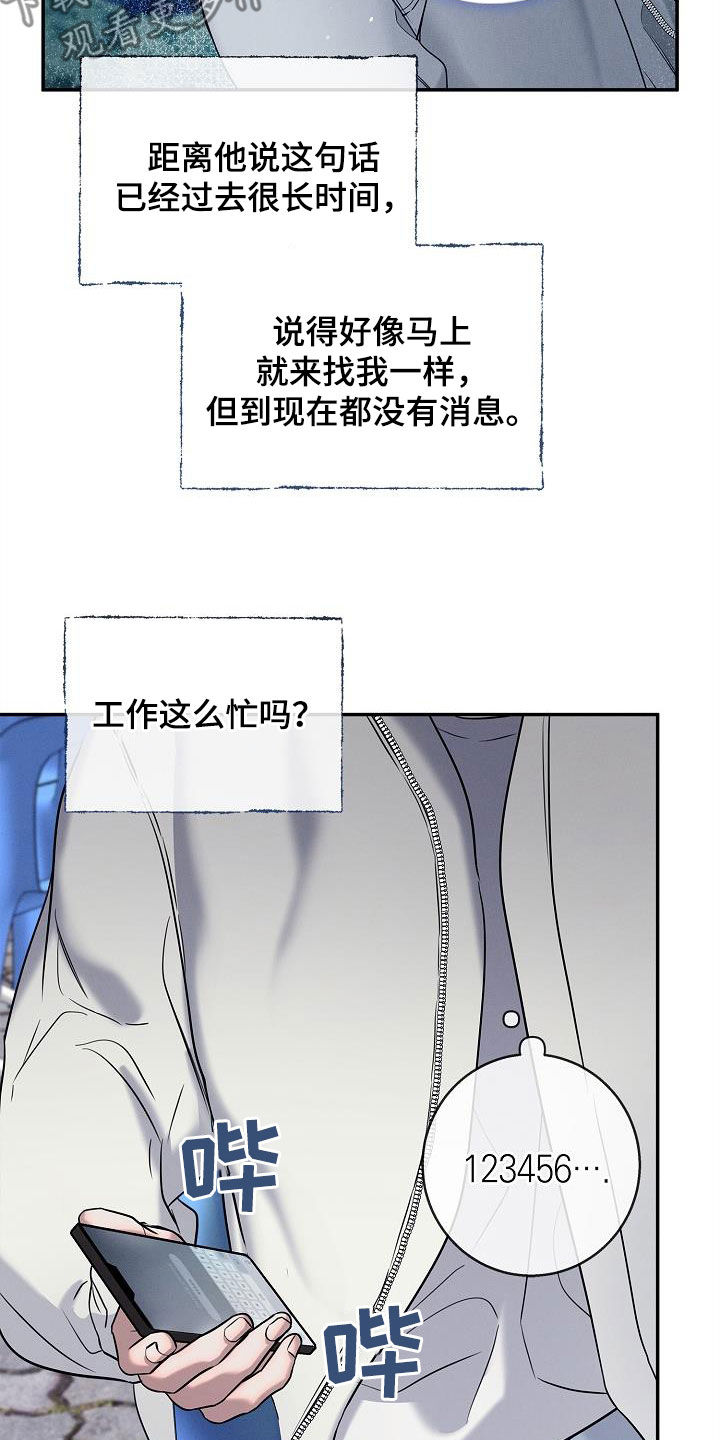 无痕之夜漫蛙叫什么名字漫画,第42话1图