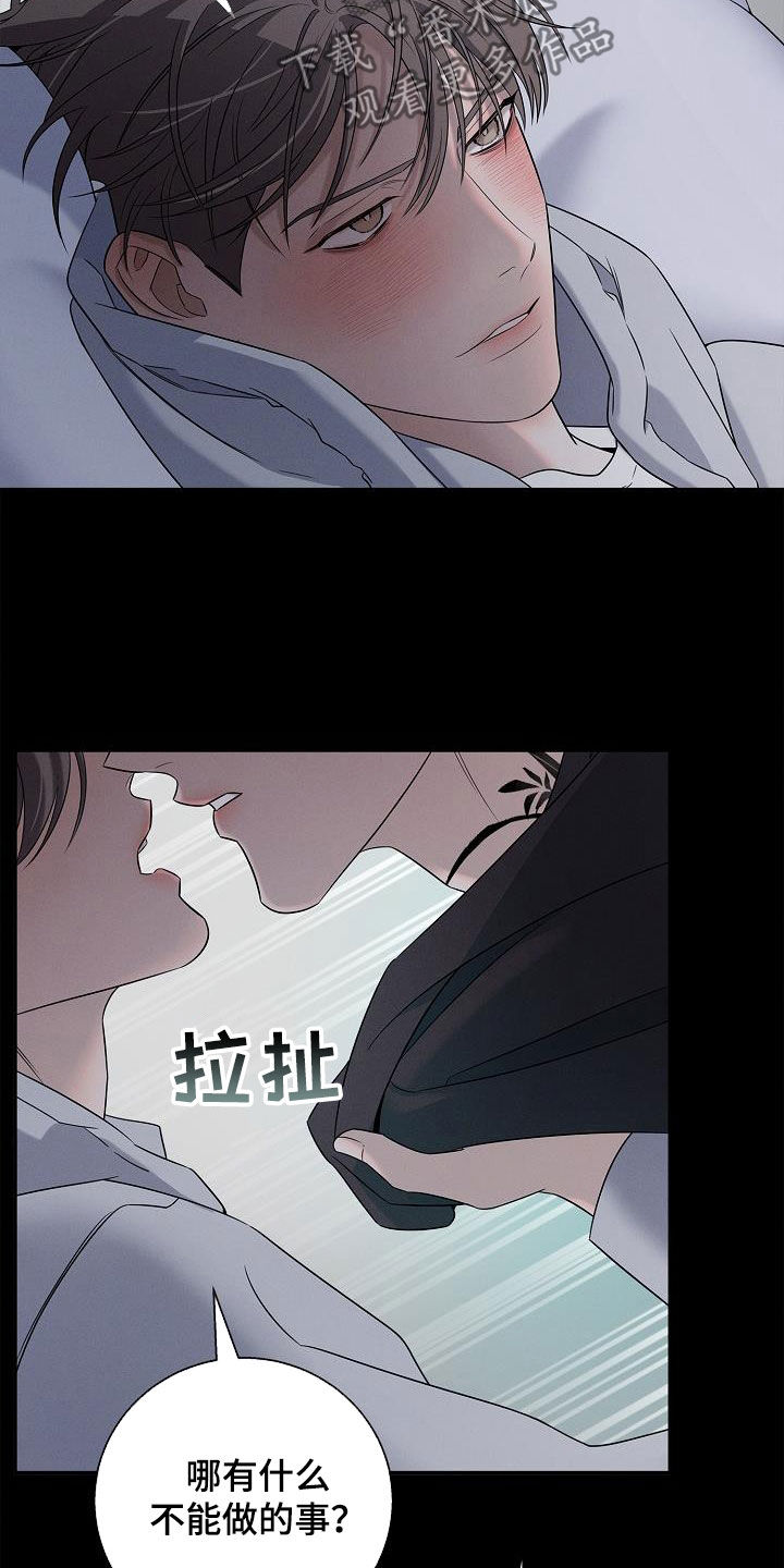 无痕之夜漫蛙叫什么名字漫画,第28话1图