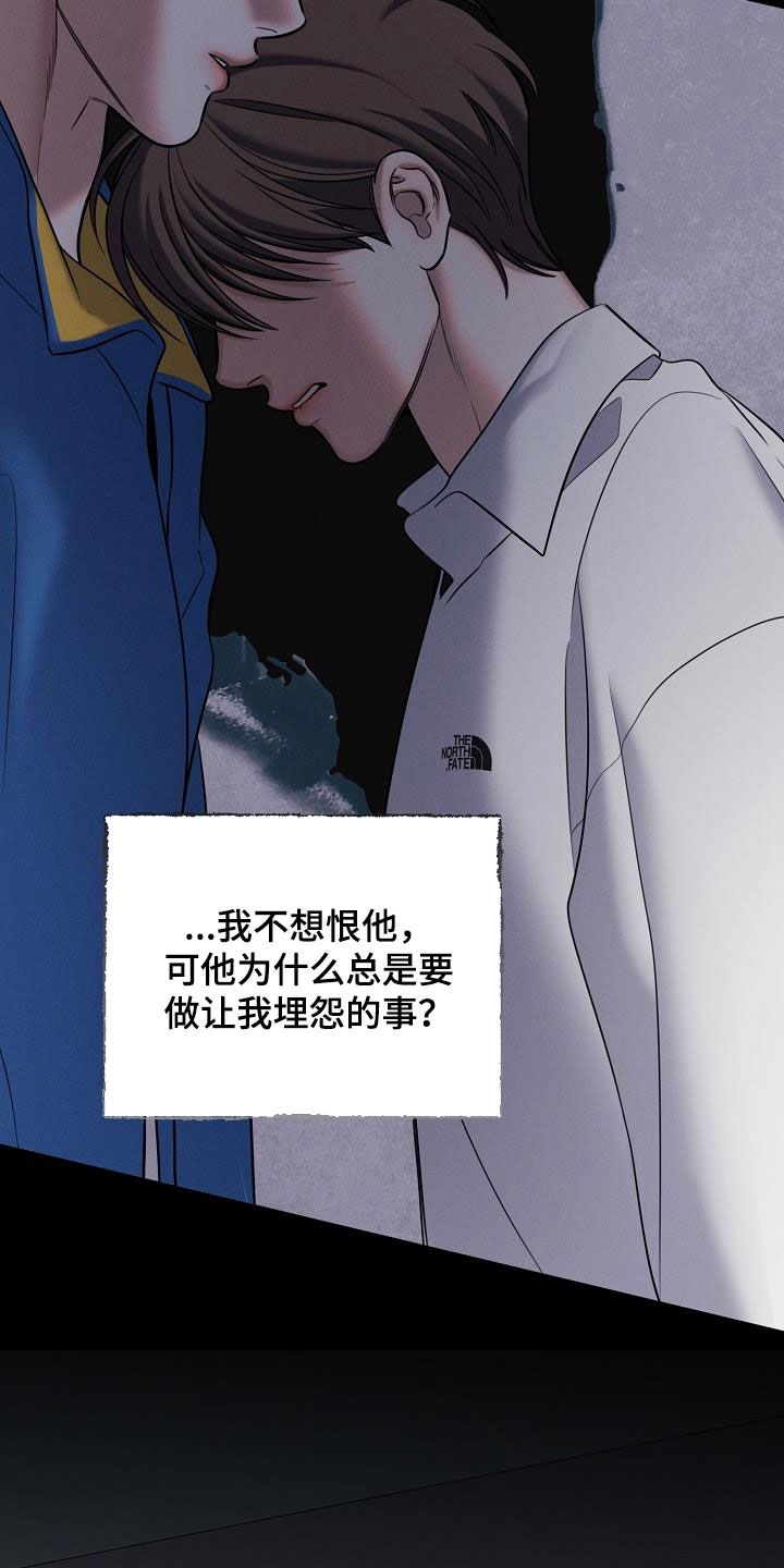 无痕之夜漫画在线观看漫画,第56话1图