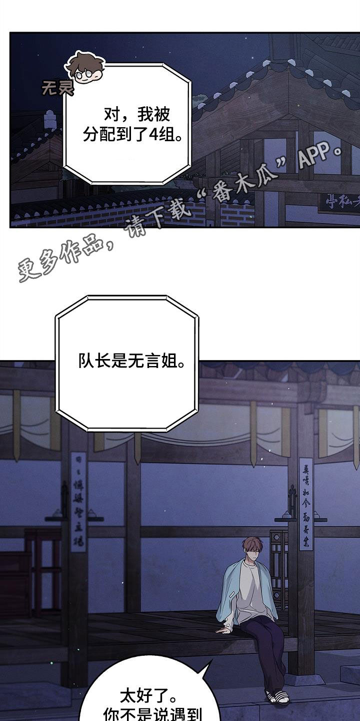 无痕之夜免费阅读全文漫画,第33话1图