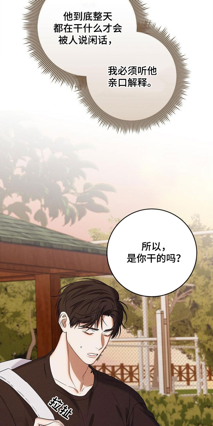 无痕挂钩漫画,第34话2图