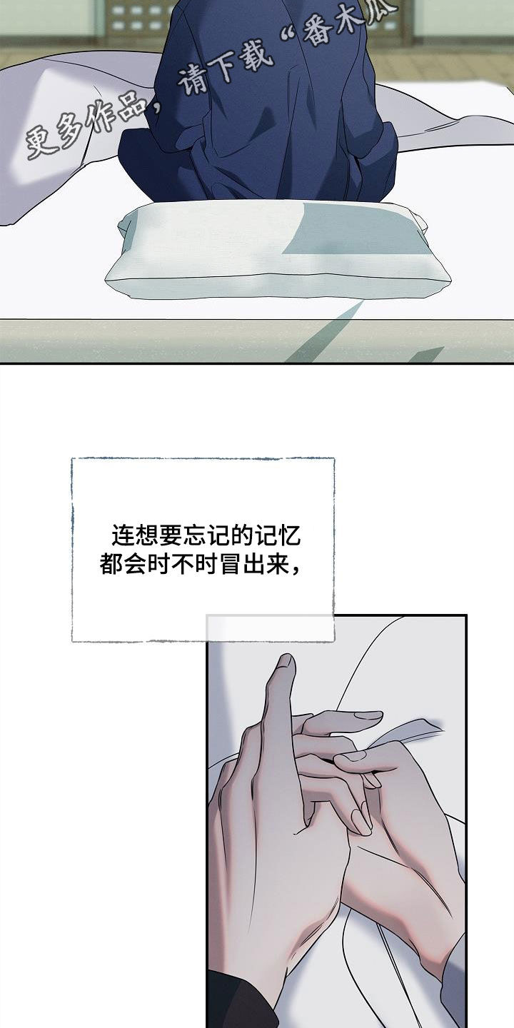 无痕之夜韩漫在线看漫画,第29话2图