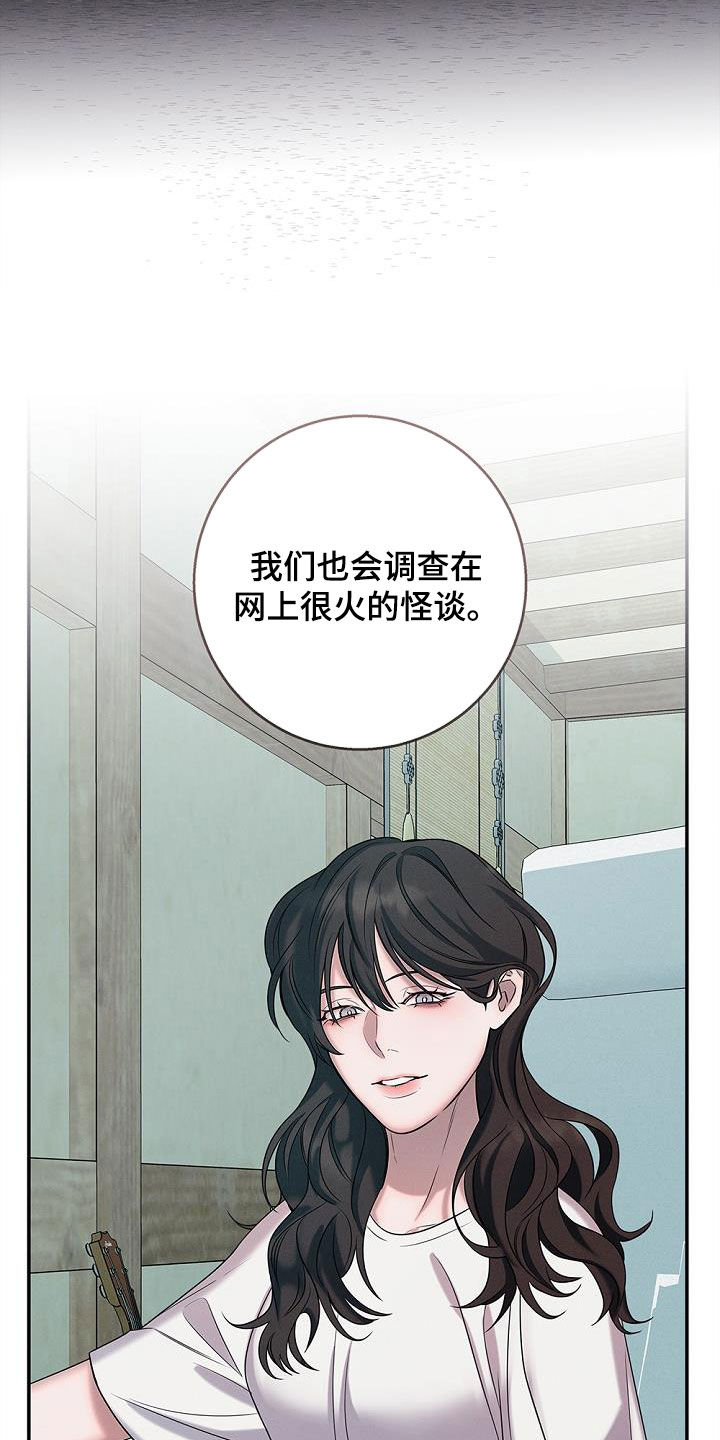 无痕之人漫画,第38话2图