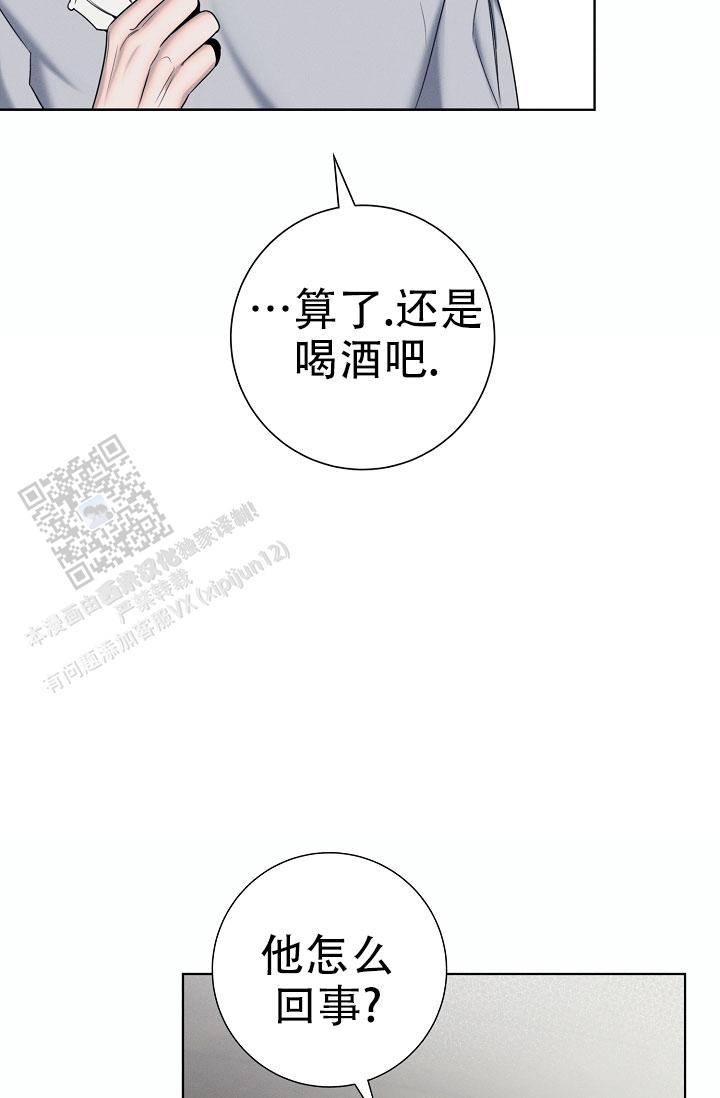 无痕之夜漫画,第4话2图