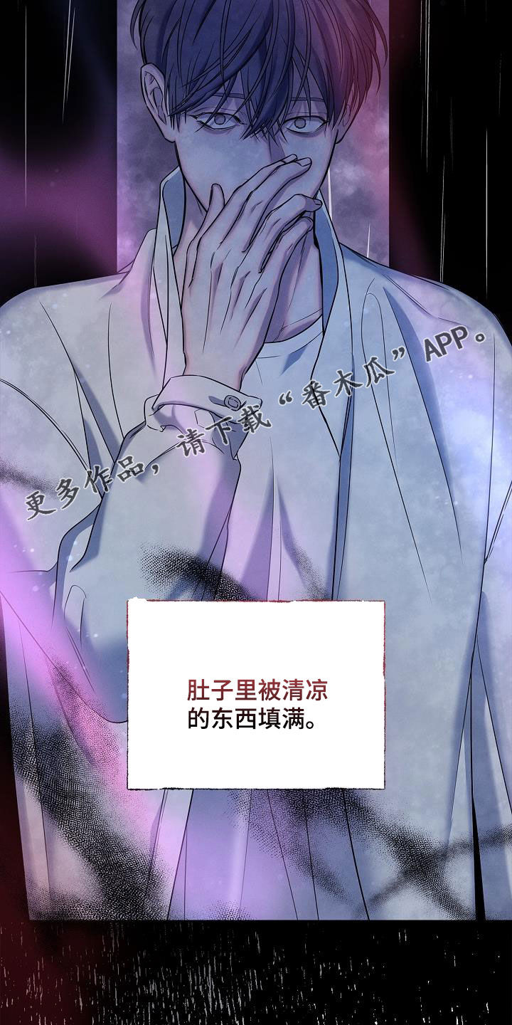 无痕之夜动漫在线看漫画,第43话2图