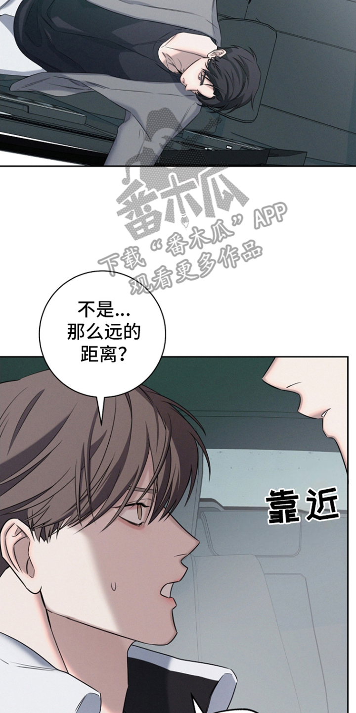 无痕之夜小说简介漫画,第19话2图