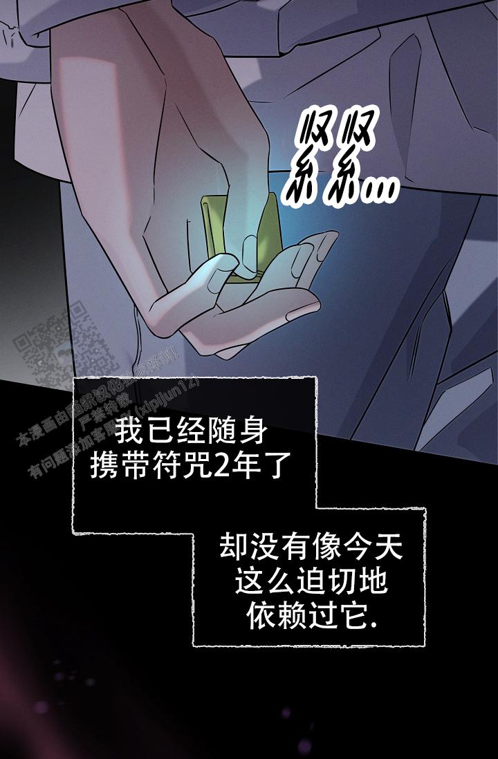 无痕之夜漫画第二季漫画,第12话2图