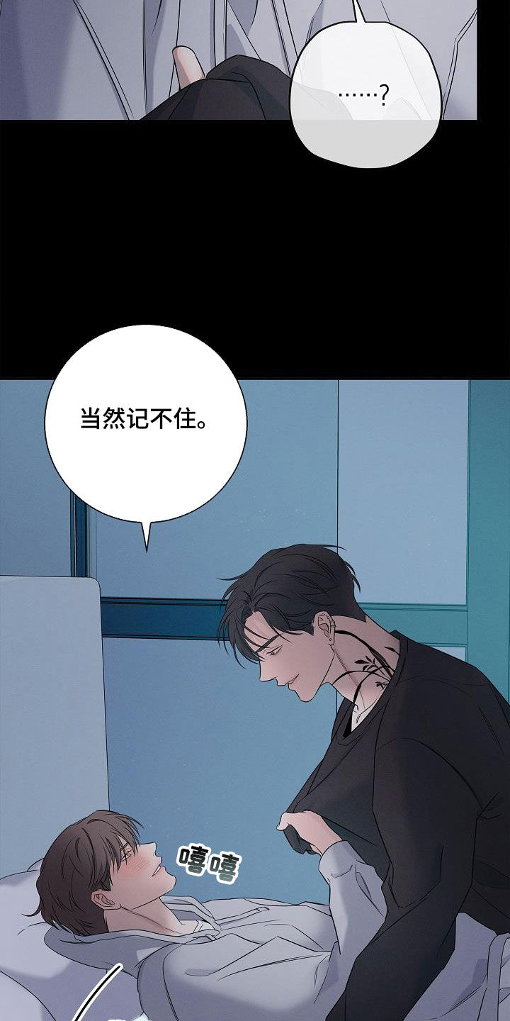 无痕之夜漫蛙叫什么名字漫画,第28话1图